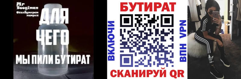 БУТИРАТ GHB  что такое наркотик  Петровск-Забайкальский 