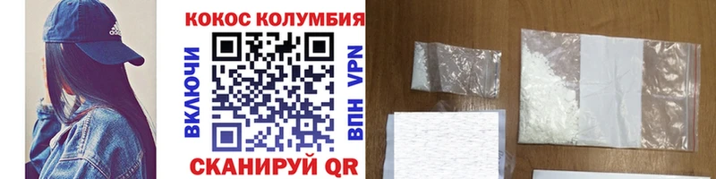 Кокаин VHQ Петровск-Забайкальский