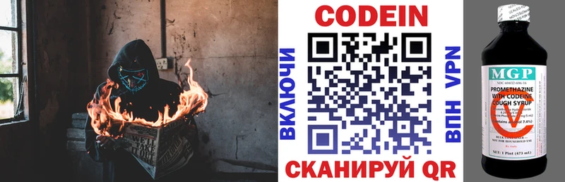 Кодеиновый сироп Lean напиток Lean (лин)  наркотики  Петровск-Забайкальский 