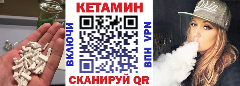 КЕТАМИН VHQ  Петровск-Забайкальский 